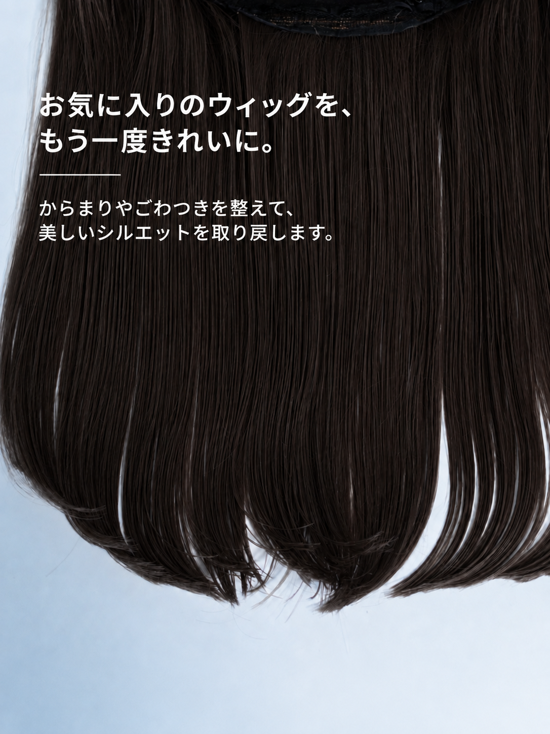 メンテナンス